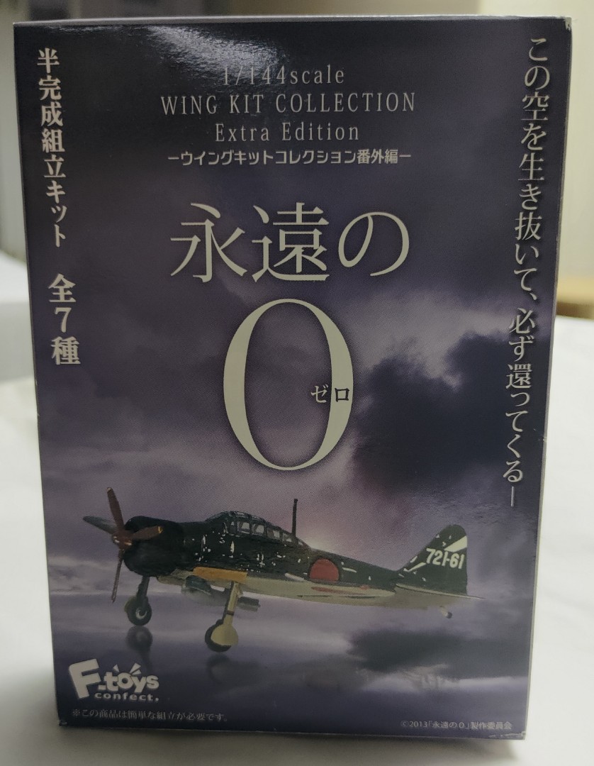 全新F-Toys 1//144 Wing Kit Collection 番外篇永遠的零各款, 興趣及 