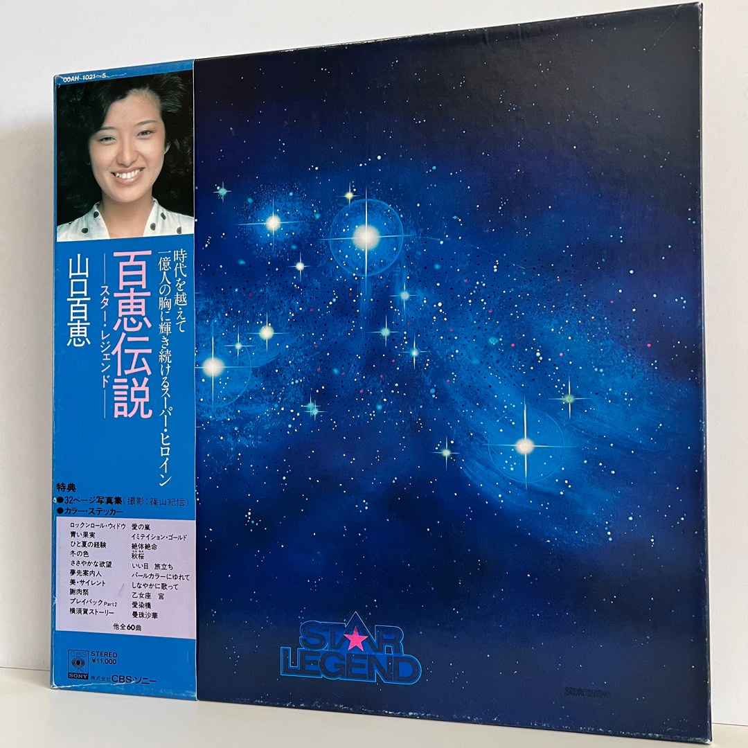 山口百恵 Star Legend 百恵伝説 限定ボックス 昭和歌謡 山口百恵 - 百恵伝説 Star Legend レコードの通販店・販売の