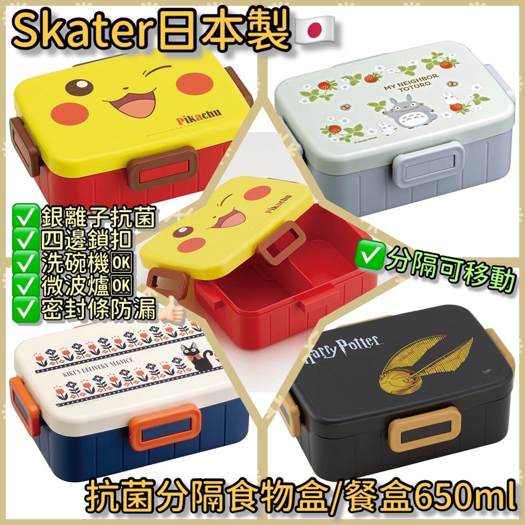 Skater Bento Box Pikachu 650ml