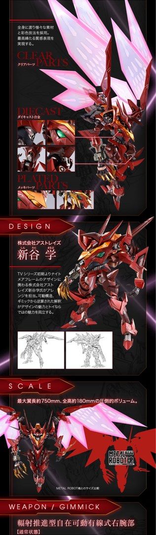 Bandai metal build 紅蓮聖天八極式, 興趣及遊戲, 玩具& 遊戲類- Carousell