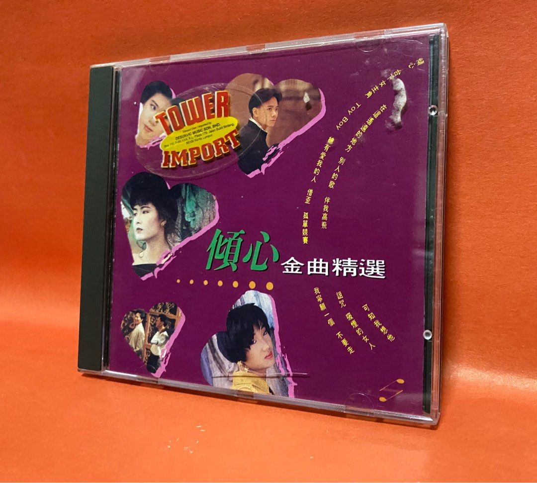 [CD] 傾心金曲精選 [1992] Raidas 周慧敏 陳德彰 等人, Hobbies & Toys, Music & Media ...