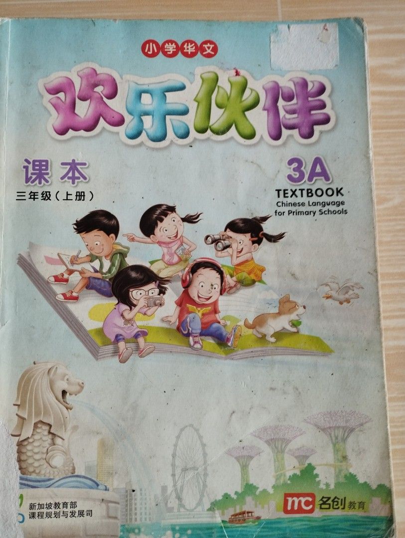 chinese-language-text-book-for-primary-school-3a-on-carousell