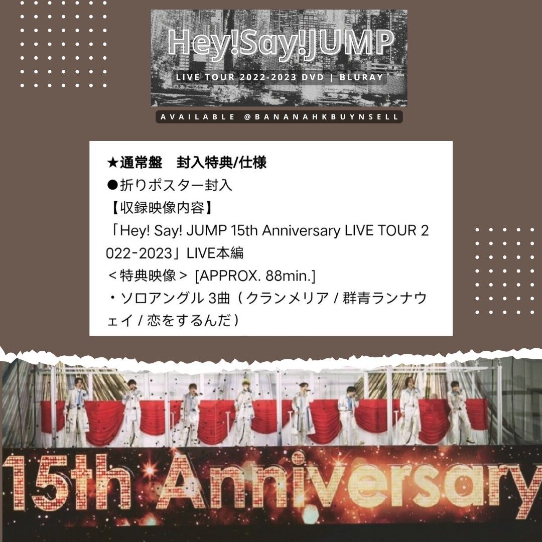 ❗Hey! Say! JUMP 15th Anniversary LIVE TOUR 2022-2023 15週年con碟