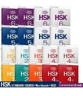 HSK books and audio full set