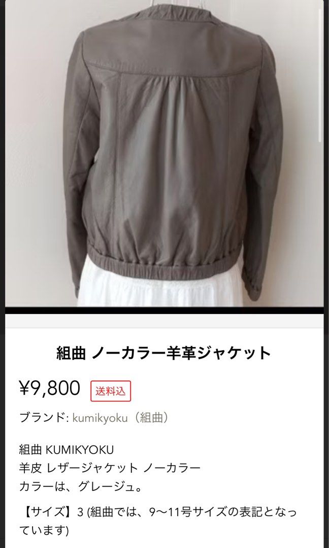 大きいサイズ】KUMIKYOKU レザージャケット ノーカラー 羊革 サイズL