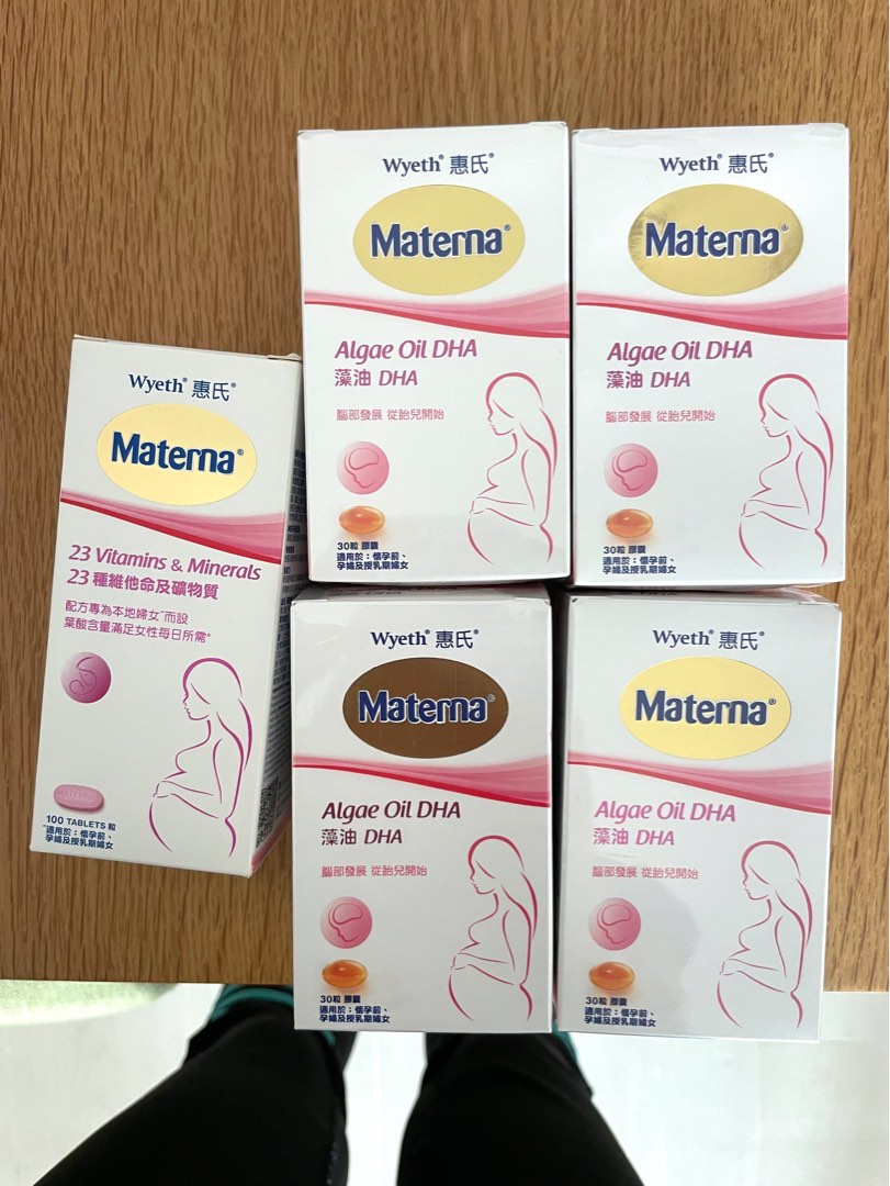 惠氏Materna 藻油4盒 （送一盒materna vitamins), 兒童＆孕婦用品, 孕婦用品 Carousell