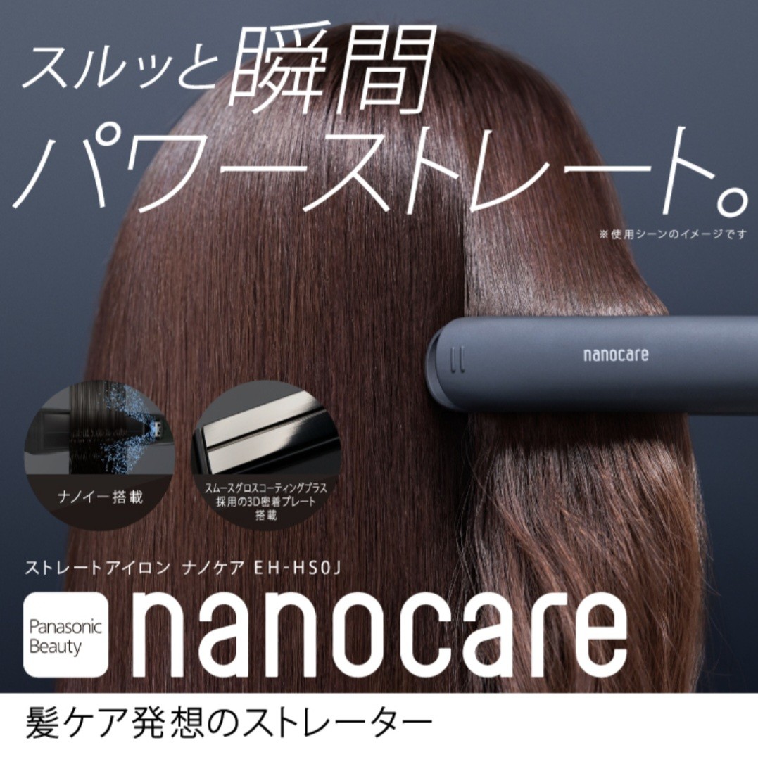 Panasonic nanocare EH-HS0J-K BLACK -