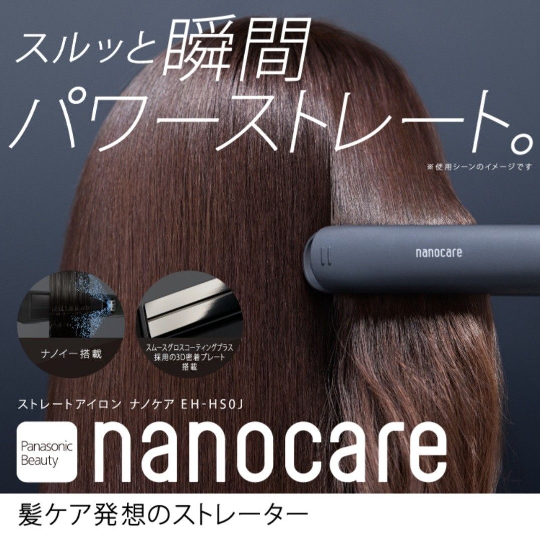 Panasonic Nano Care Black straightener EH-HS0J-K