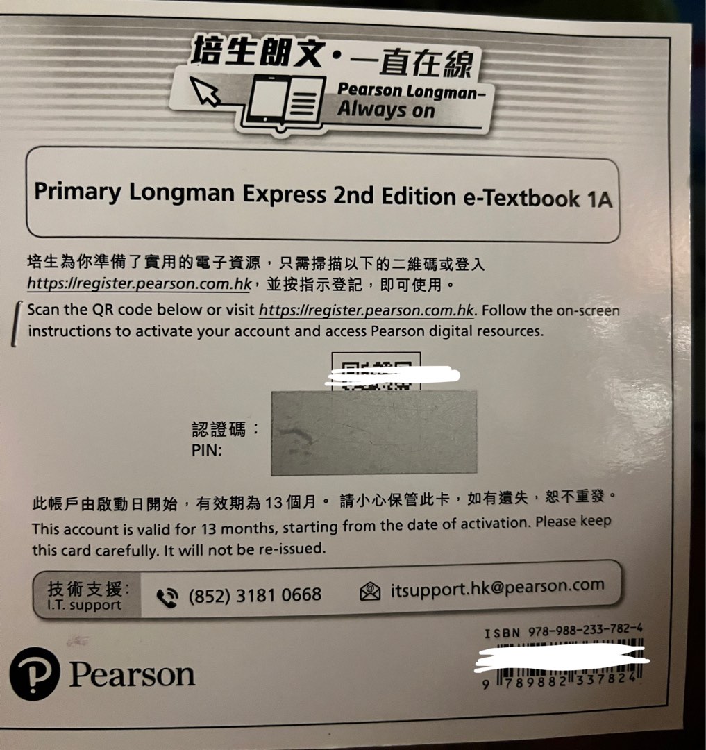 1A Primary Longman Express 2nd etextbook 1A, 興趣及遊戲, 書本 & 文具, 教科書
