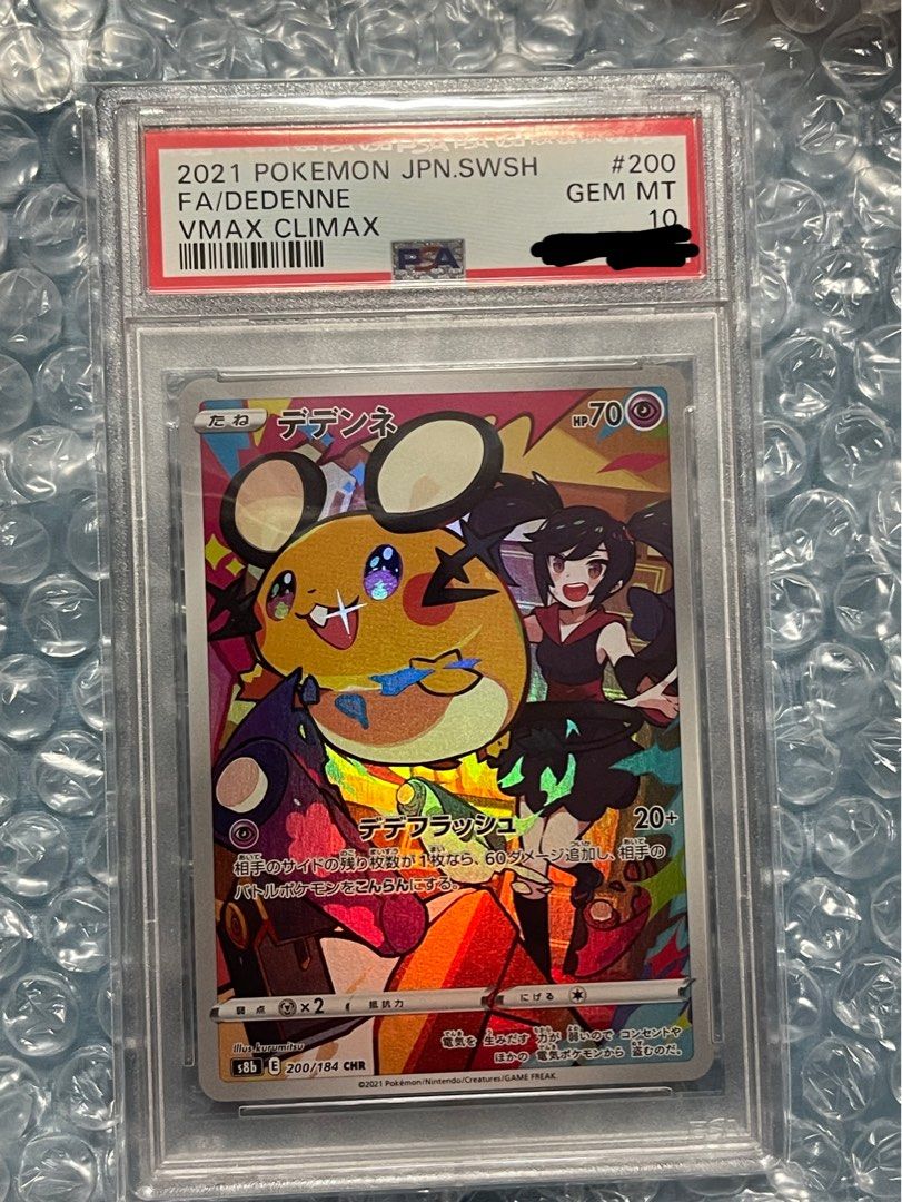 賣日版PTCG 精靈寶可夢S8b 200/184 Psa 10 Chr Pokémon 咚咚鼠和服少女