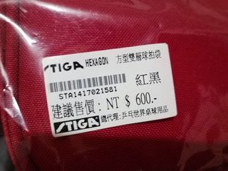 Stiga 桌球拍袋/全新