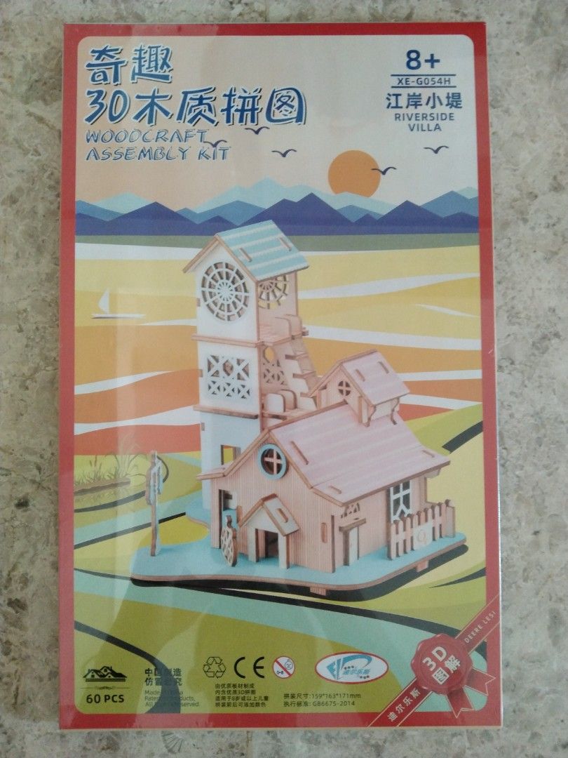 Woodcraft assembly kit, Hobbies & Toys, Stationery & Craft, Handmade