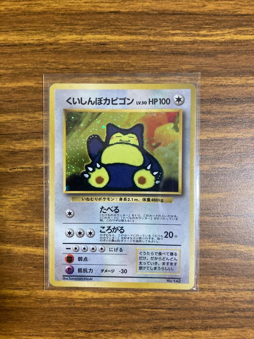 japanese vintage pokemon cards CardMy collection collector Photo Book Copylight Free so, tokyo is pretty cool