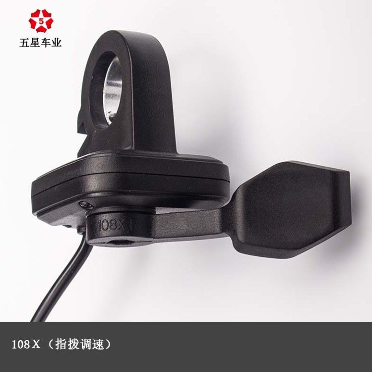 Wuxing throttle 2025