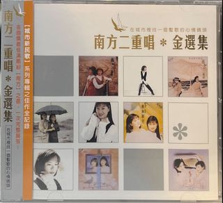 Chyi Chin ＆ Chang Hochirl: 2 CDs Chyi Chin 2 CD | eBay