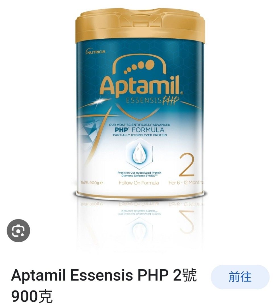 Aptamill php 2 （分類：護理及餵哺 - 母乳及奶瓶）位於 Hong Kong。 由 ak3615 提交（商品編號 1238609701，圖片 1）。簡介： 。