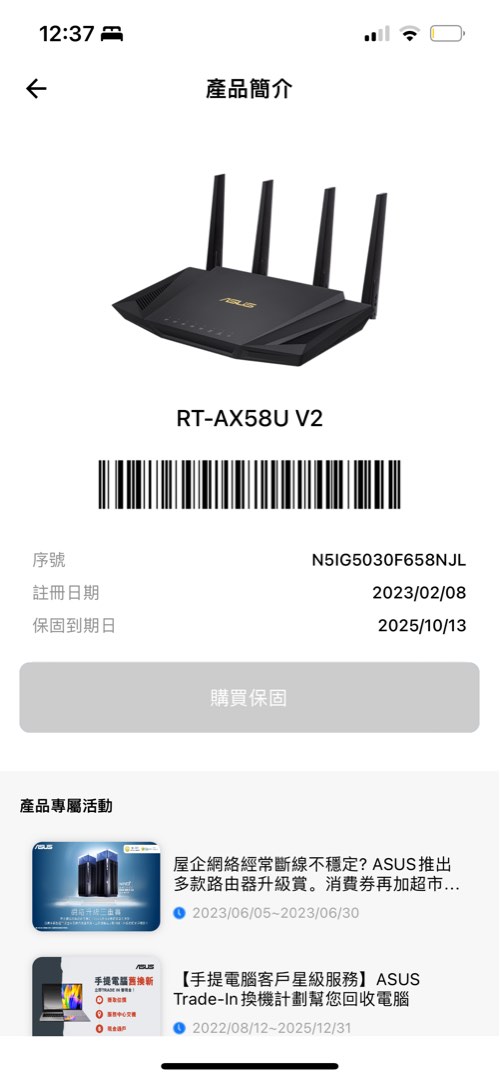 ASUS RTAX58U V2 AX3000 Router with warranty till October 2025, 電腦＆科技