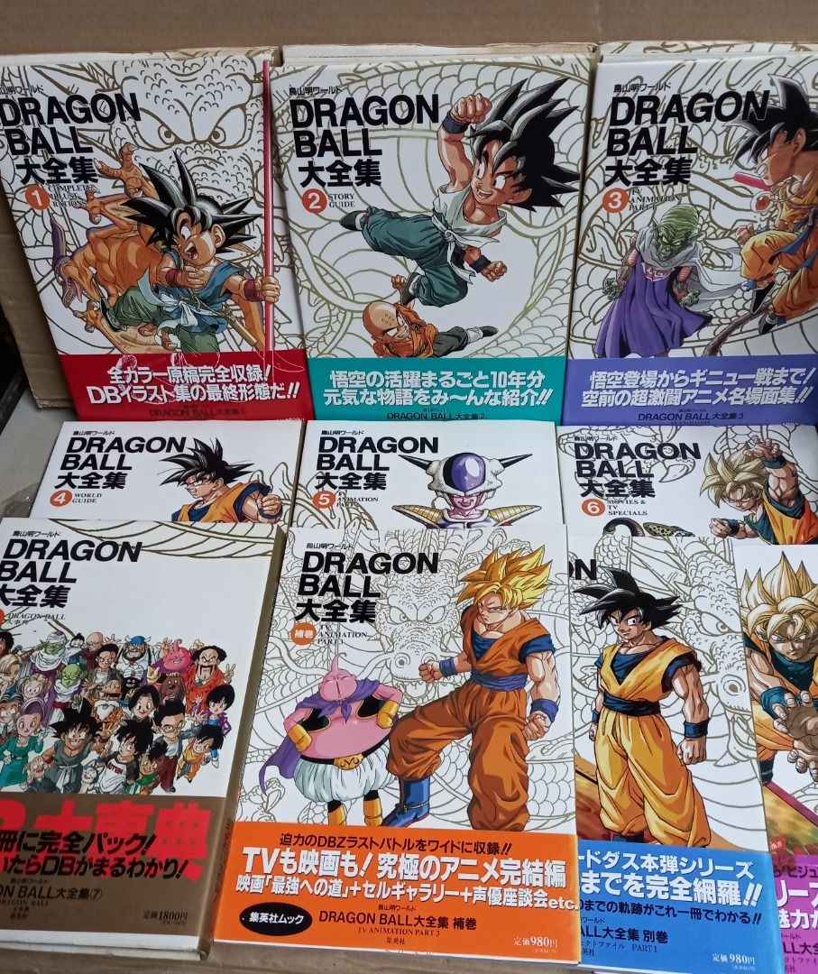 DRAGON BALL 龍珠大全集，全套7期完，另加别卷x補卷3冊，全套合共10本