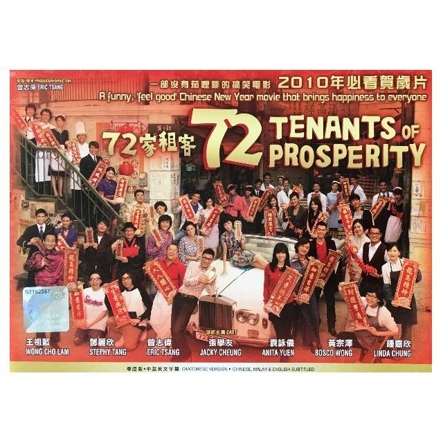 72 tenants of prosperity cast