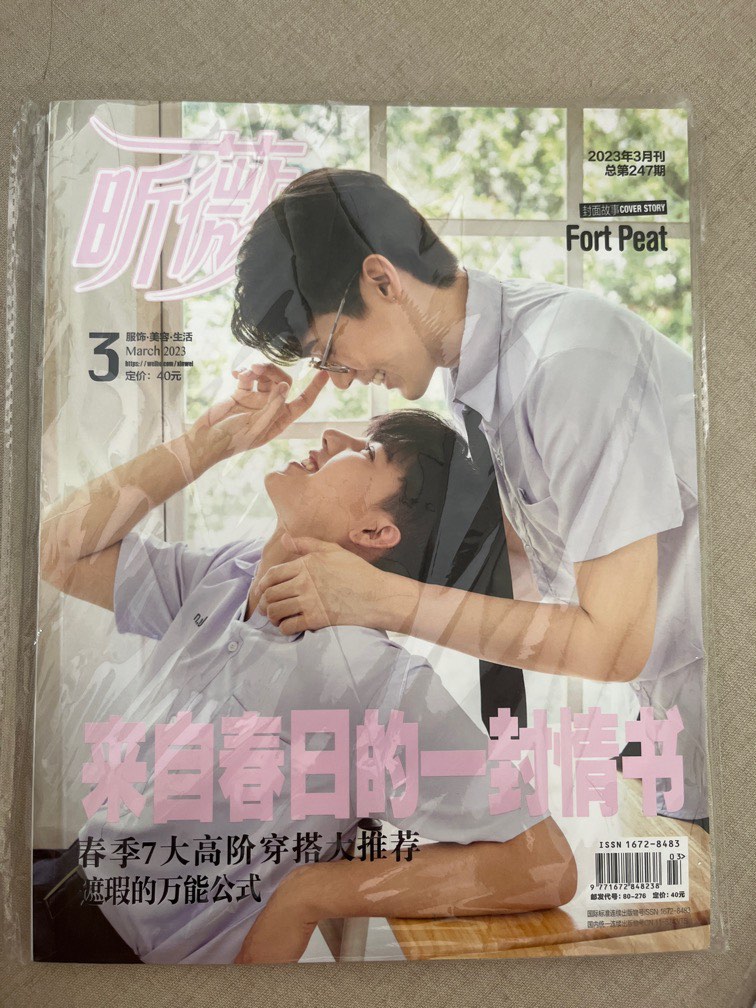 FortPeat 昕薇雜誌A/B版, 興趣及遊戲, 書本& 文具, 雜誌- Carousell