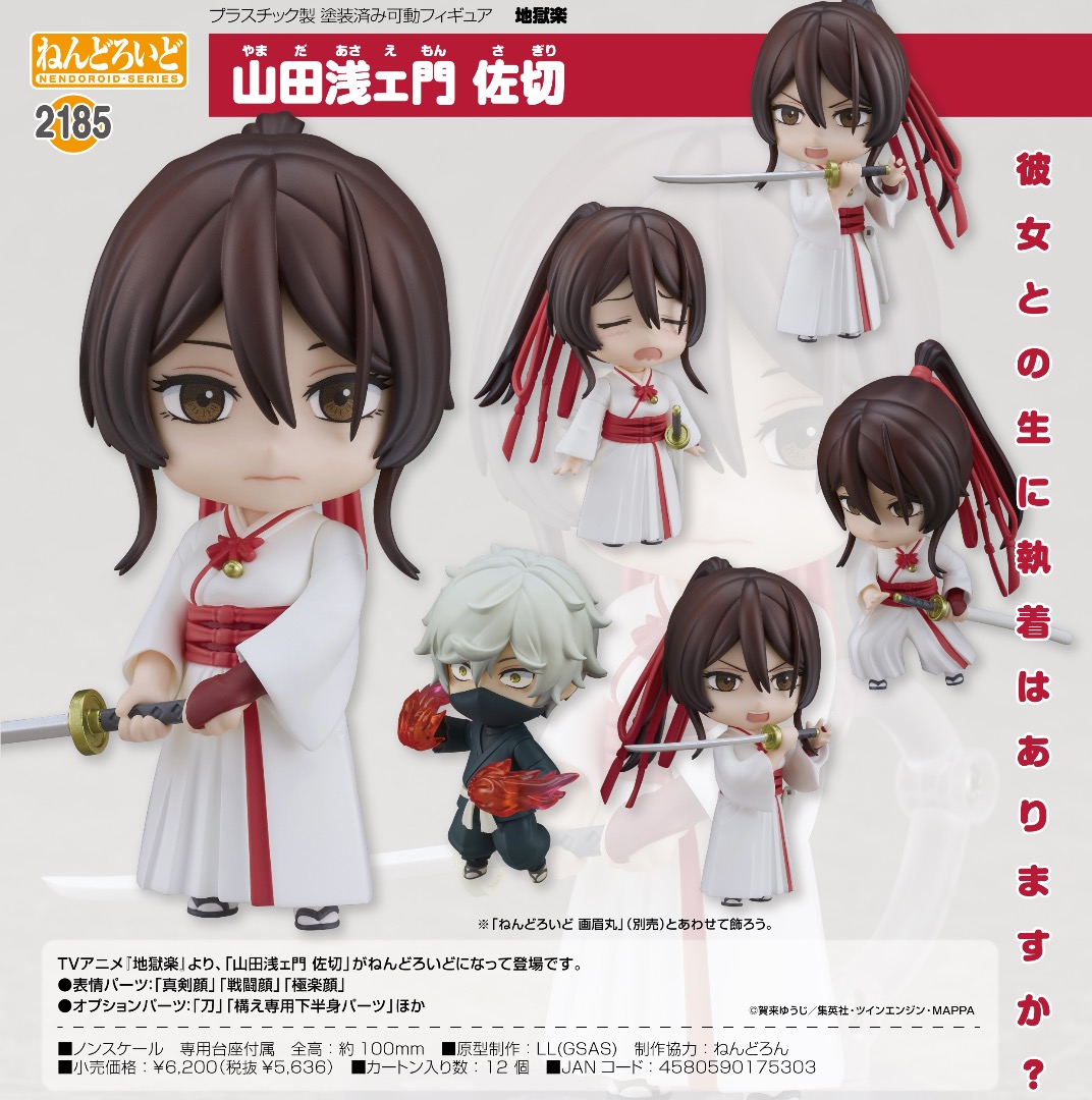 Nendoroid Action Figure Yamada Asaemon Sagiri Da Hell's Paradiso - 10 Cm, Con Base, Collezionabile