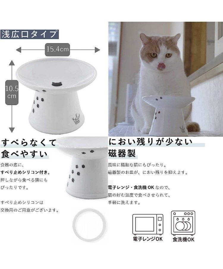 Necoichi Extra Wide Raised Cat Food Bowl, Pet Supplies, Homes & Other