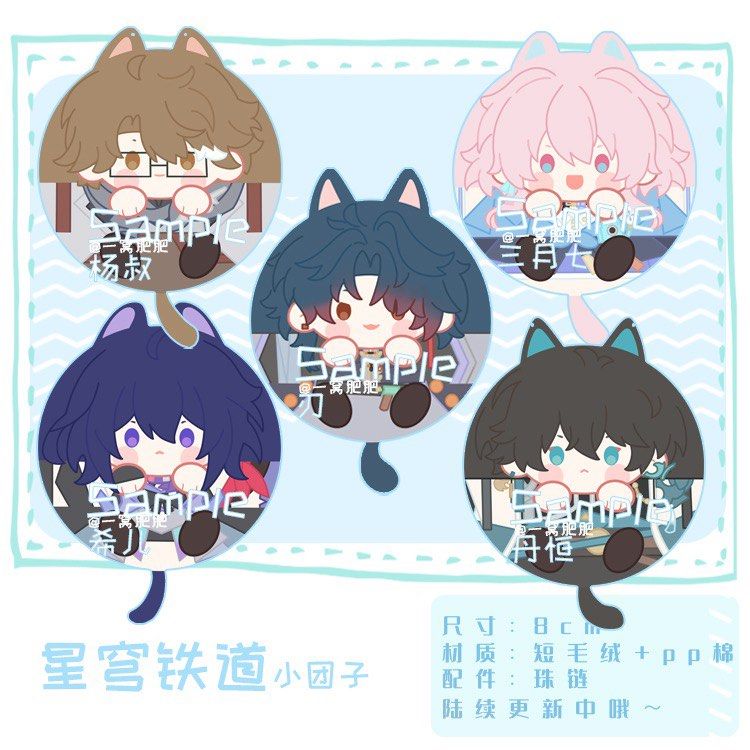 [PO] Honkai Star Rail Welt Seele Danheng March 7th HSR Mini Plushie ...