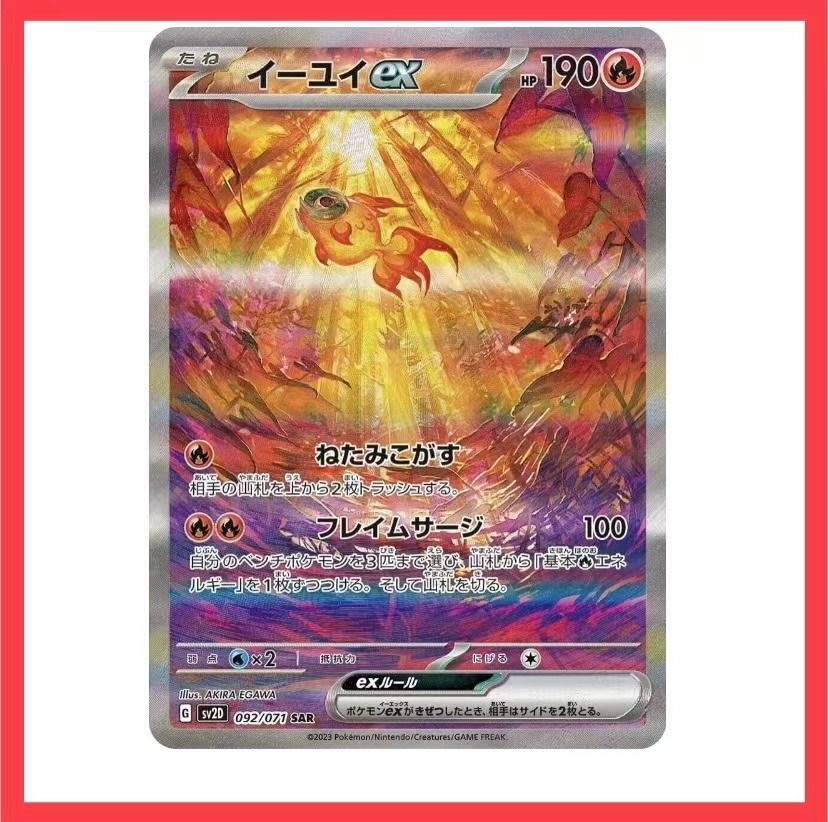 Pokemon Card Chi-Yu EX SAR, Hobbies & Toys, Toys & Games on Carousell