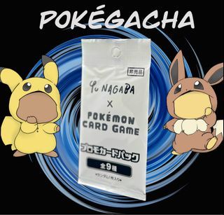 Pokemon EEVEE EVOLUTION V PROMO Complete SWSH 9 Card Set (NM/M) Umbreon  SWSH203