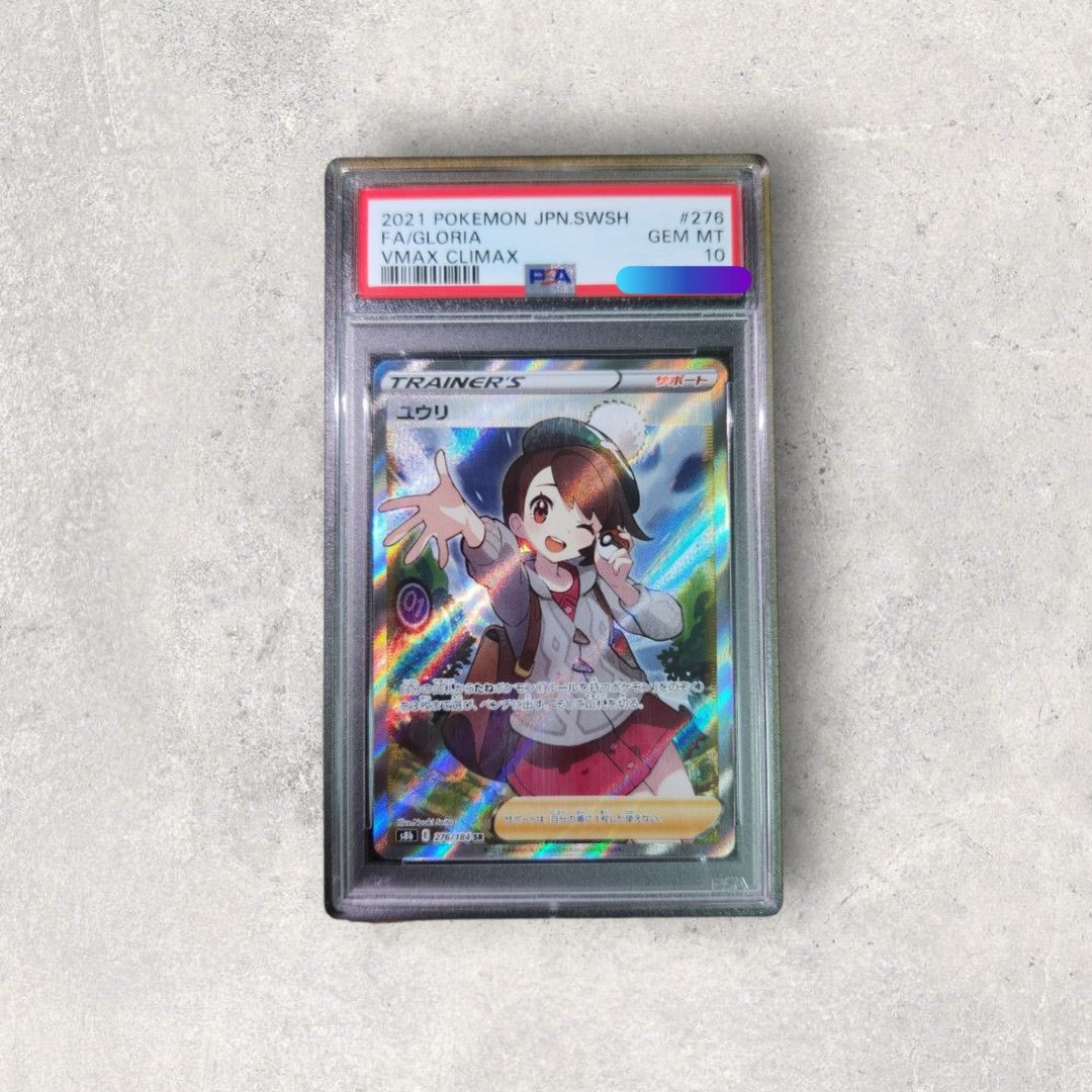 【PSA10】ユウリSR/Gloria ユウリ SR PSA10