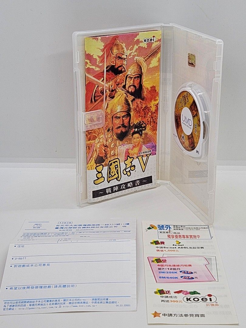 PSP Game 三國志V 中文版, 電子遊戲, 電子遊戲, PlayStation