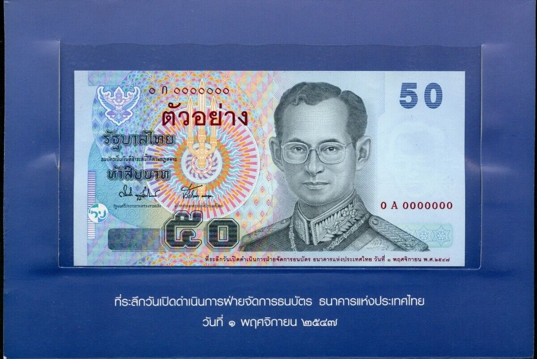 thailand-50-baht-specimen-banknote-serial-0000000-hobbies-toys