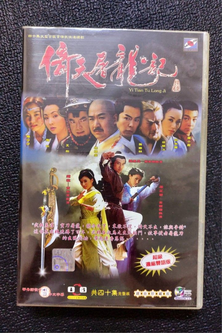 VHS] 聖龍伝説 振り落とせ LEGEND of St. DRAGON 【全巻セット】