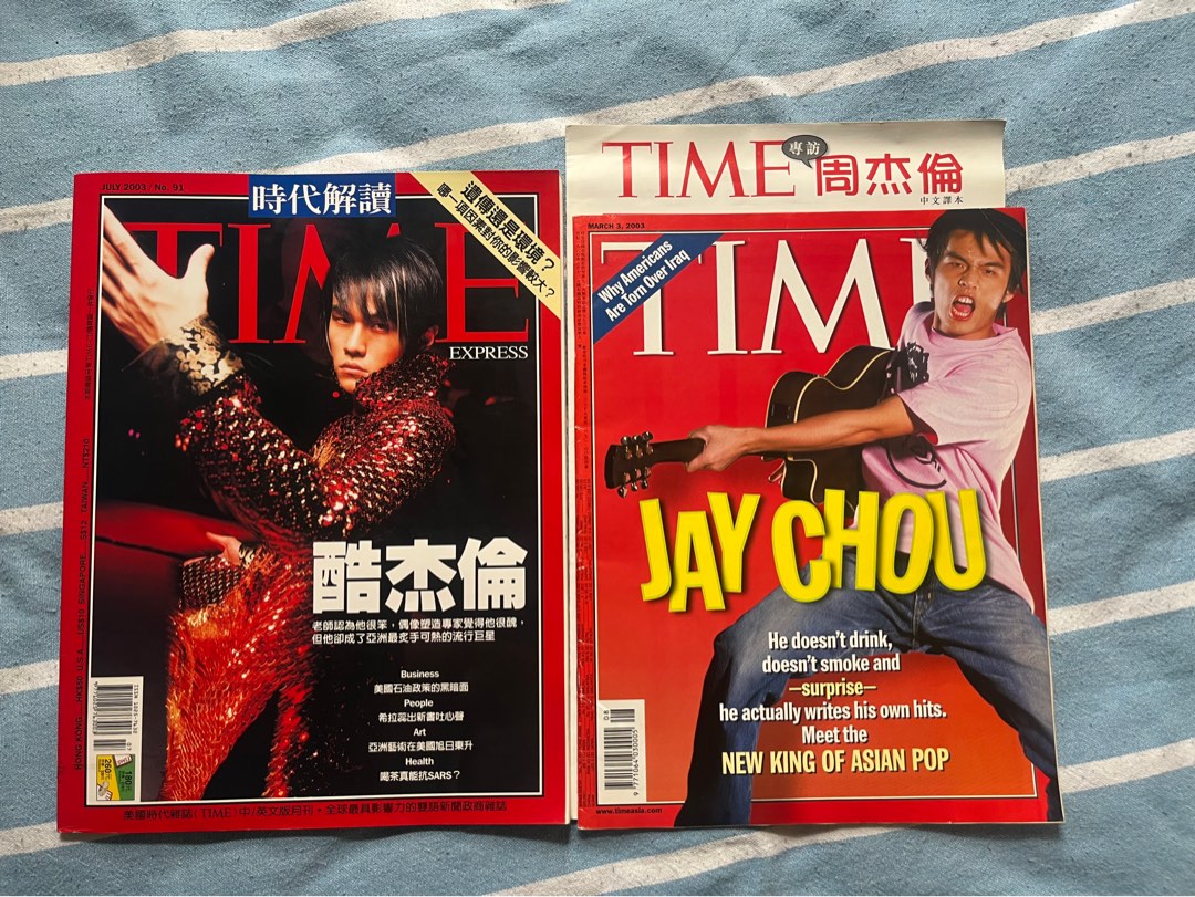 [徵收]time magazine 時代雜誌 2003 3月3日周杰倫, 徵收 - Carousell