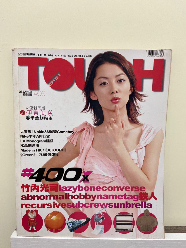 東TOUCH EAST TOUCH 雜誌第400期2003年01月28日出版女優新