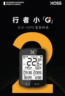 XOSS G+ Smart GPS Cycling Computer (V2)