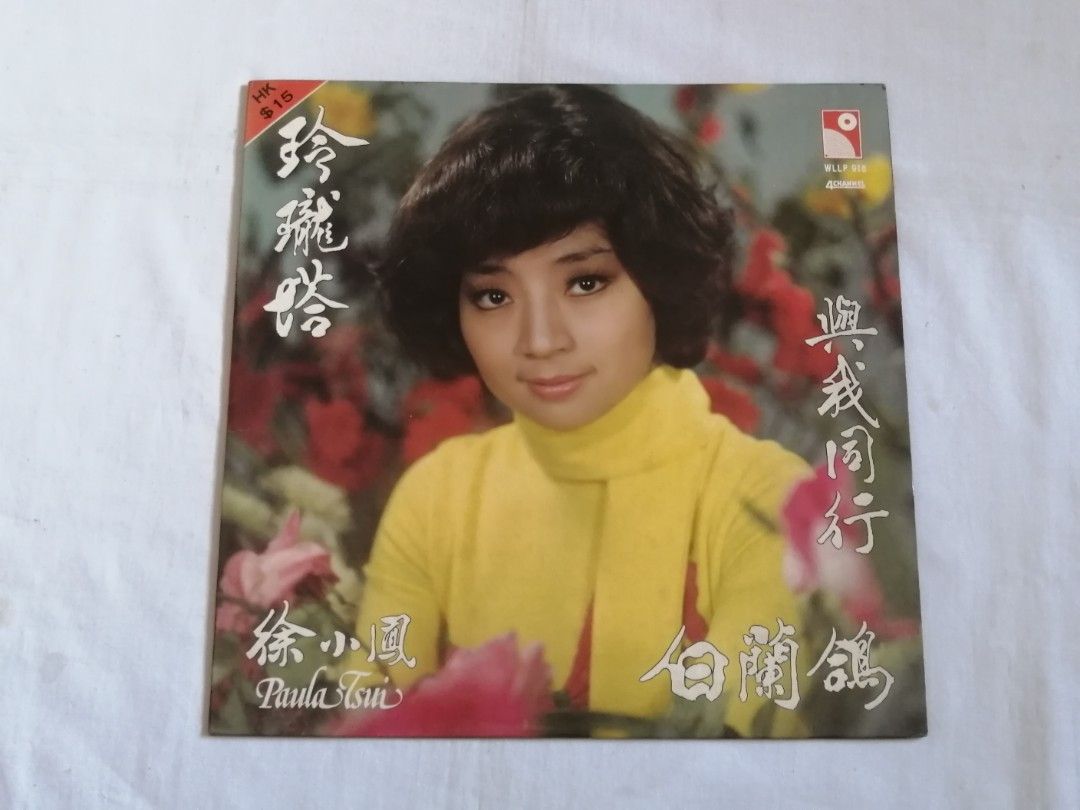 徐小鳳