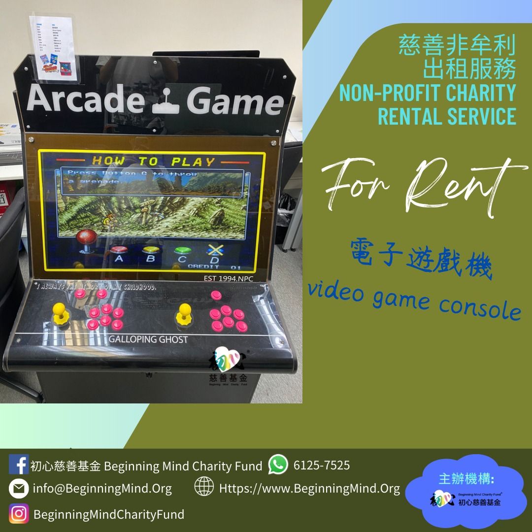 雙打 (街機) 電子遊戲機 (月光寶盒) 出租 TV Video game console rental service, 興趣及遊戲, 玩具 ...