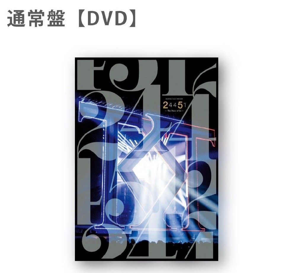 お気に入り KinKi Kids 初回限定盤 DVD 24451 2022-2023 ミュージック ...