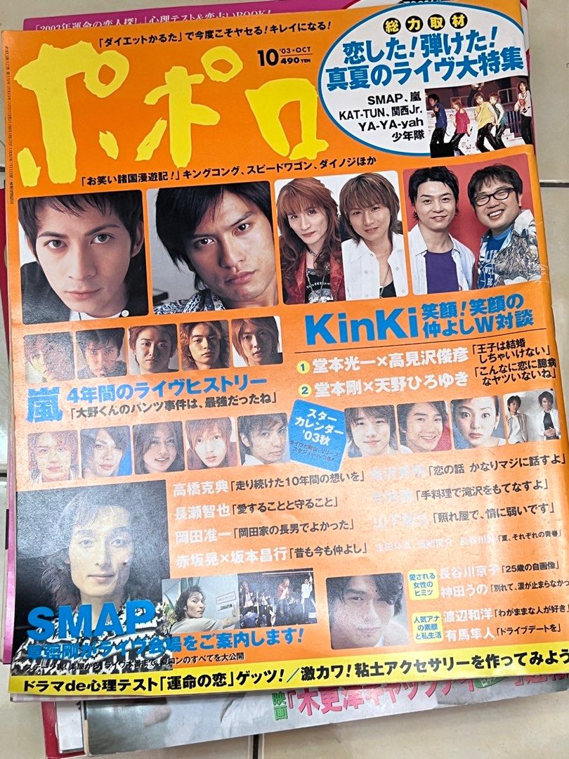 熱賣中！珍藏傑尼斯相關舊中日文雜誌】日版中文版poporo myojo potato