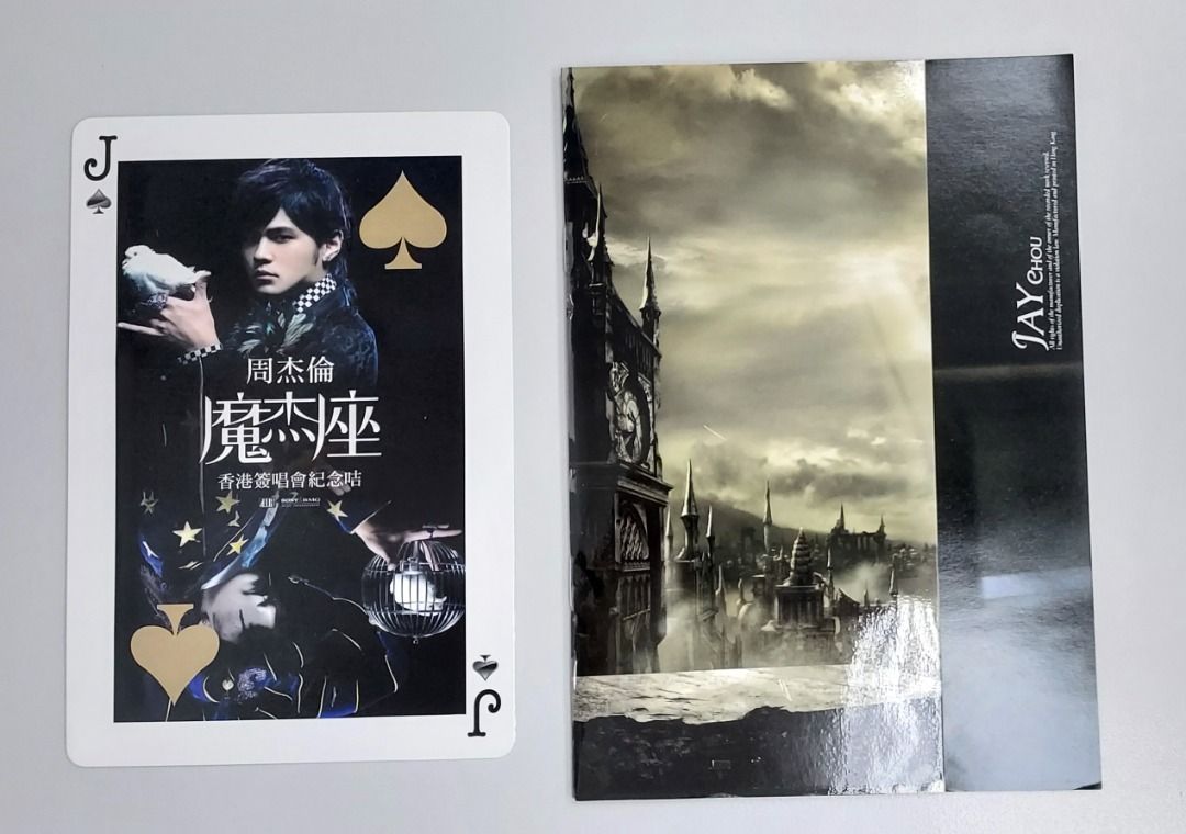 美品】周杰倫 ジェイ・チョウ 魔杰座 CAPRICON (台湾盤) 魔杰座(2008專輯)