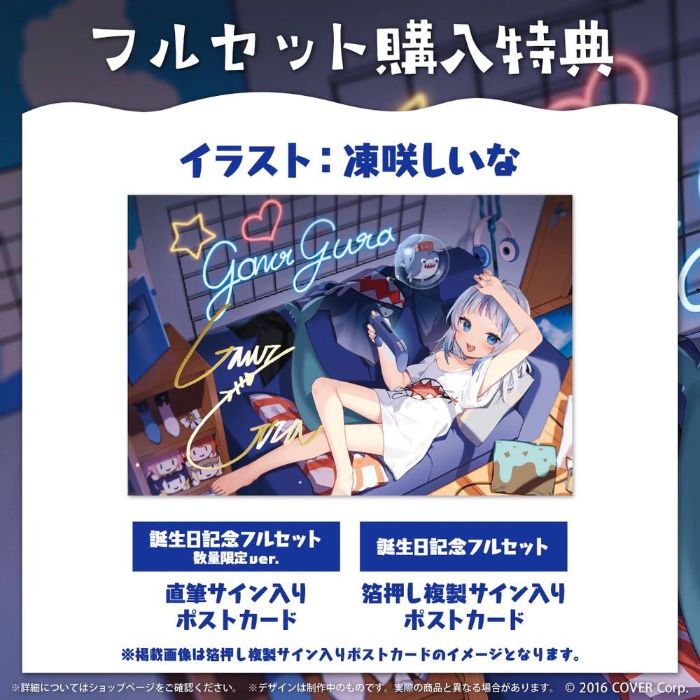 直筆] Hololive がうる・ぐら/Gawr Gura 誕生日記念2023 数量限定ver