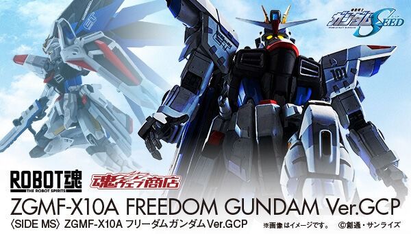 全新ROBOT魂<SIDE MS> ZGMF-X10A Freedom Gundam 自由高達Ver.GCP 