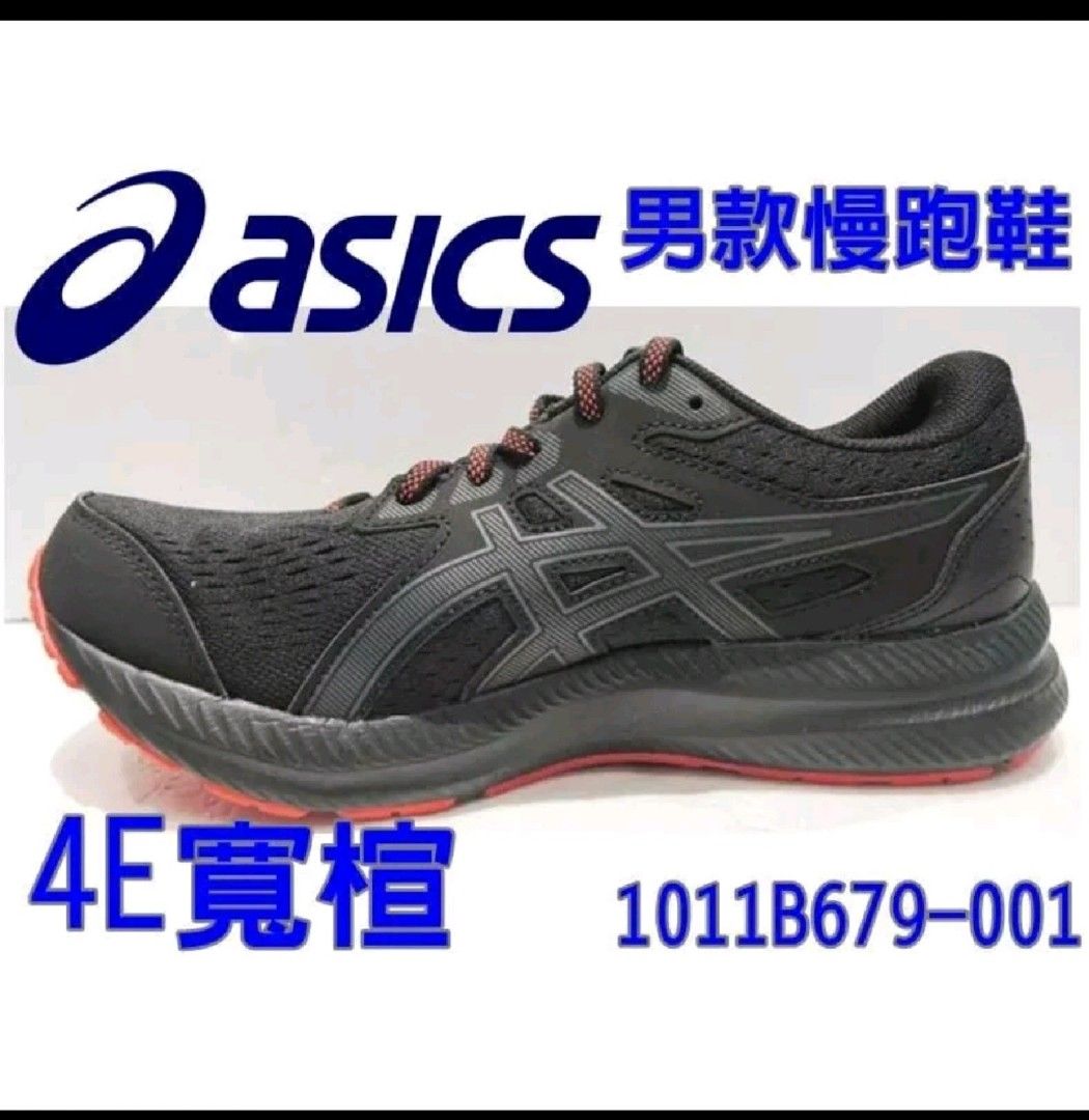 Asics gel on sale contend 4 4e
