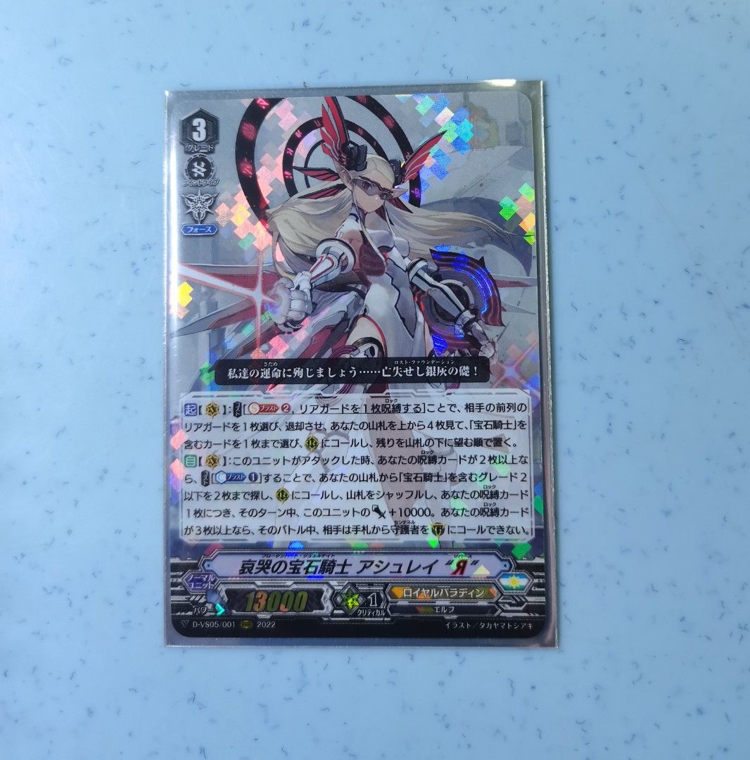 Cardfight Vanguard Royal Paladin V Broken Heart Jewel Knight Ashlei Reverse RRR Single, Hobbies