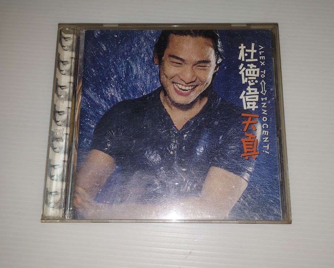 (懷舊CD)杜德偉 天真, 書籍、休閒與玩具, 樂器、音樂相關, CD、DVD在旋轉拍賣