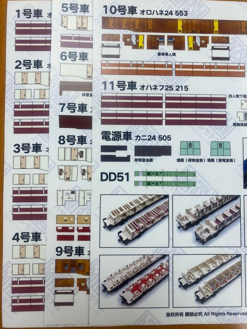 KATO製品10-831 10-832 寝台特急北斗星12両　デラックス編成 KATO 10-831 10-832 寝台特急 北斗星 デラックス編成 基本+増結