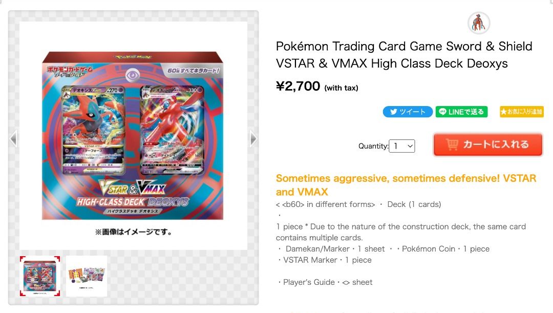 Pokemon TCG Sword & Shield VSTAR & VMAX High-Class Deck Deoxys