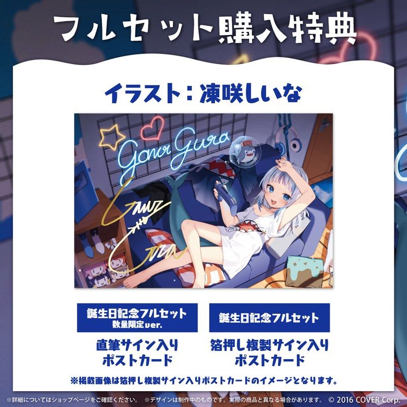 預訂][直筆]Hololive がうる・ぐら/gawr gura 誕生日記念2023 直筆親簽 