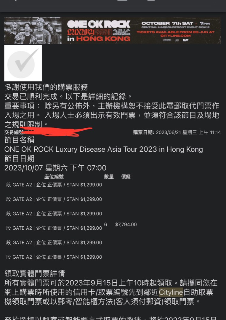 ONE OK ROCK 2023 in Hong Kong, 門票＆禮券, 活動門票- Carousell